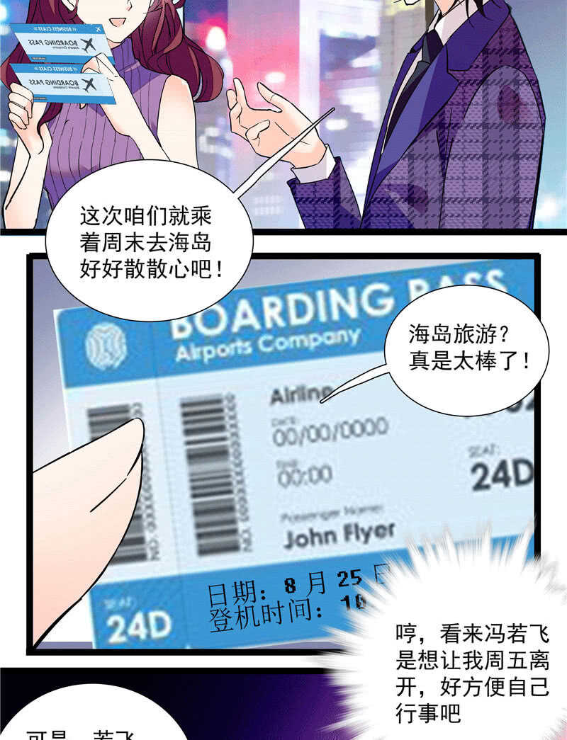 第一百零一话 不留余地23