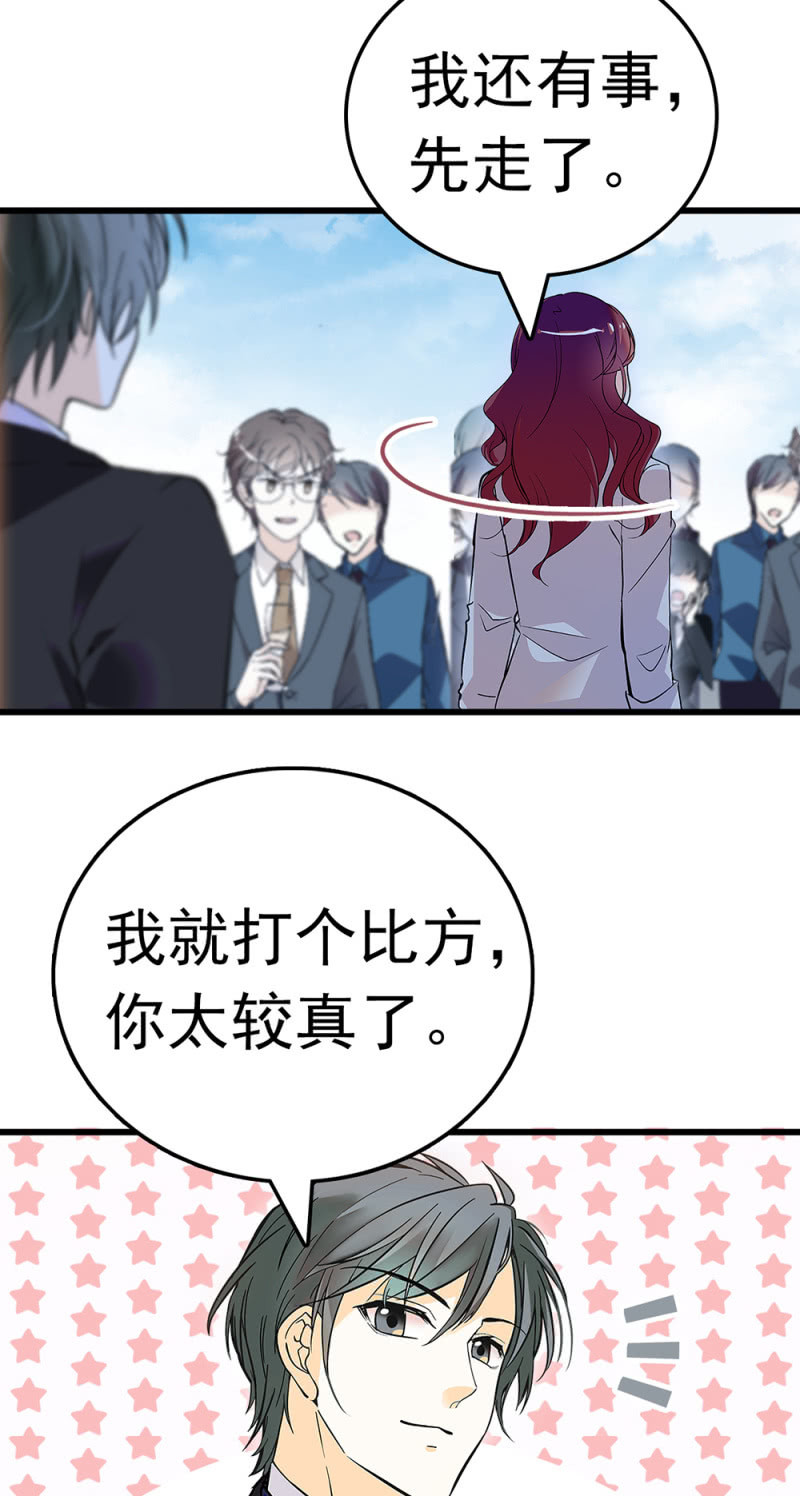 (Ⅱ)063唯利是图者31