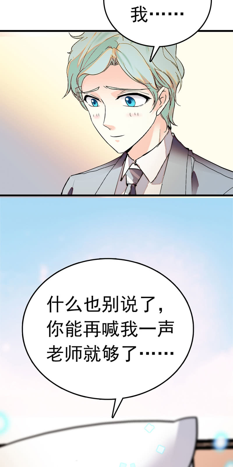 (Ⅱ)064柳父的忏悔54
