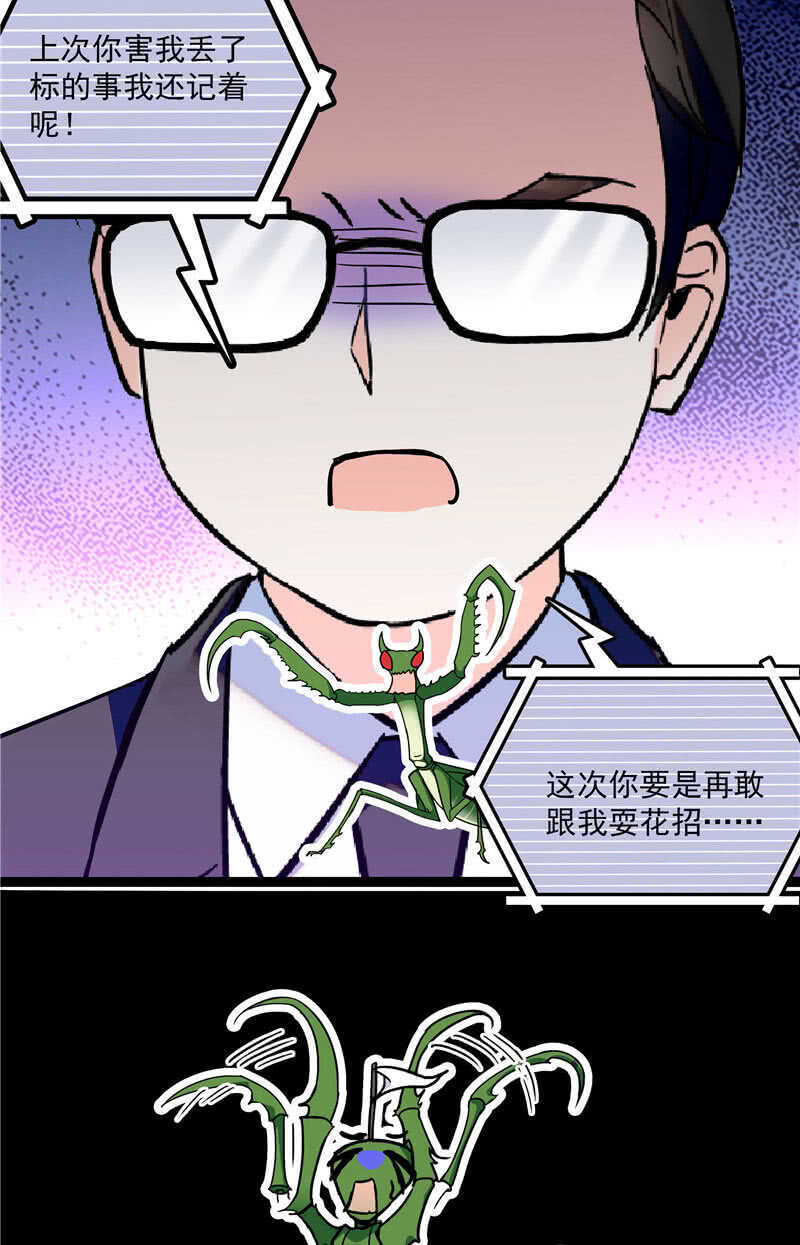 第八十五话 赔了夫人又折兵11