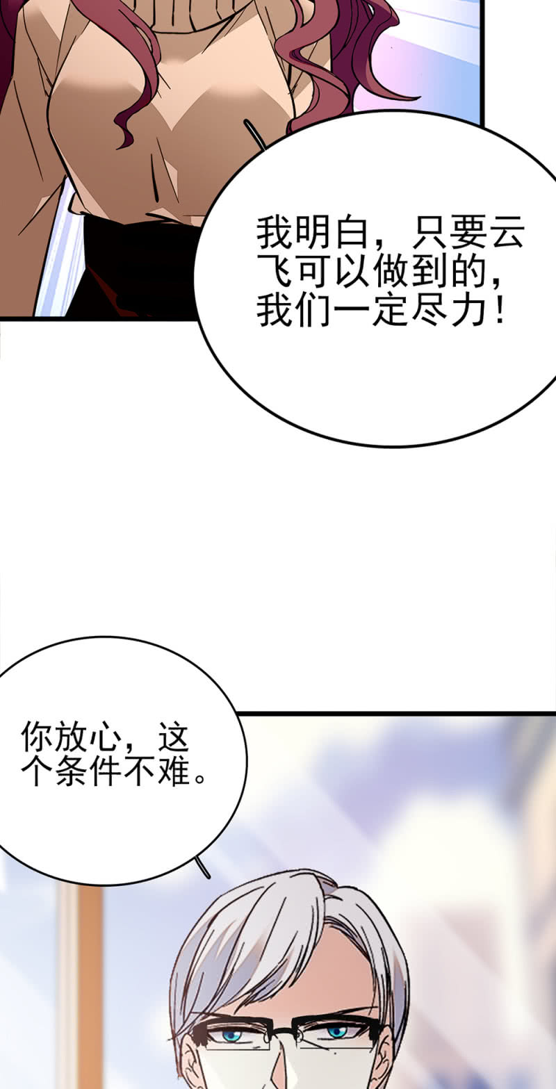 (Ⅱ)043 真正的友情19