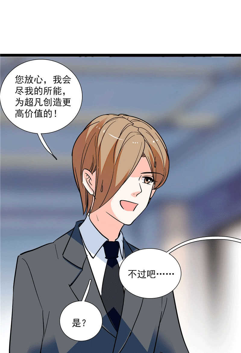 第九十八话 诱饵20