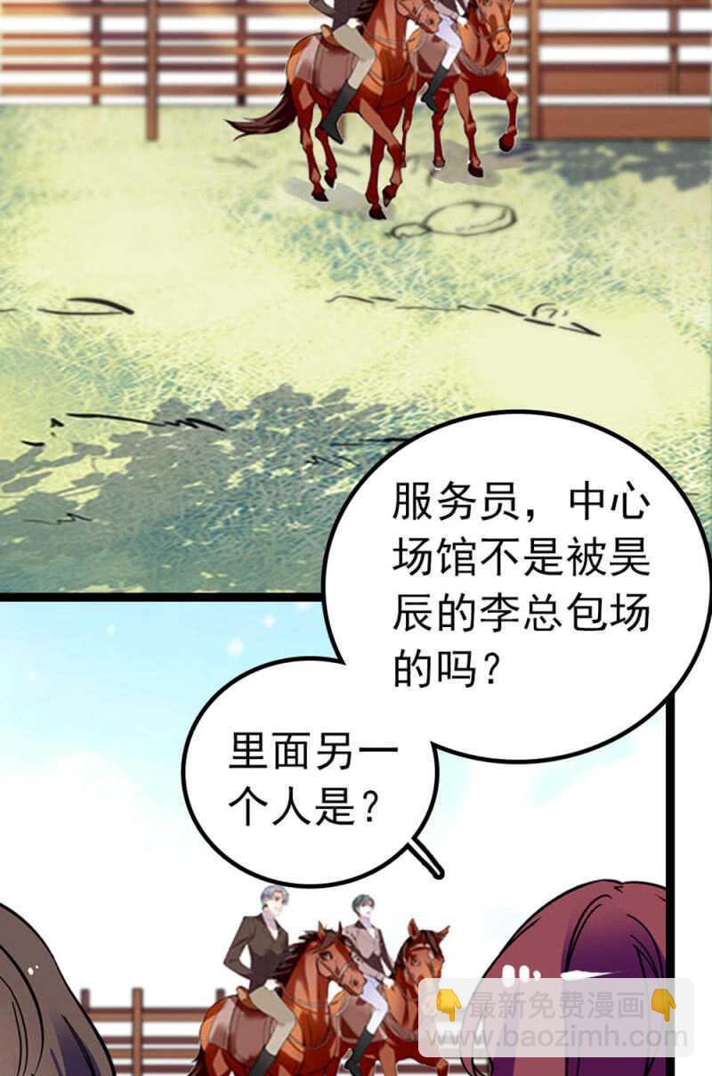 (Ⅱ)012.马术与商术10