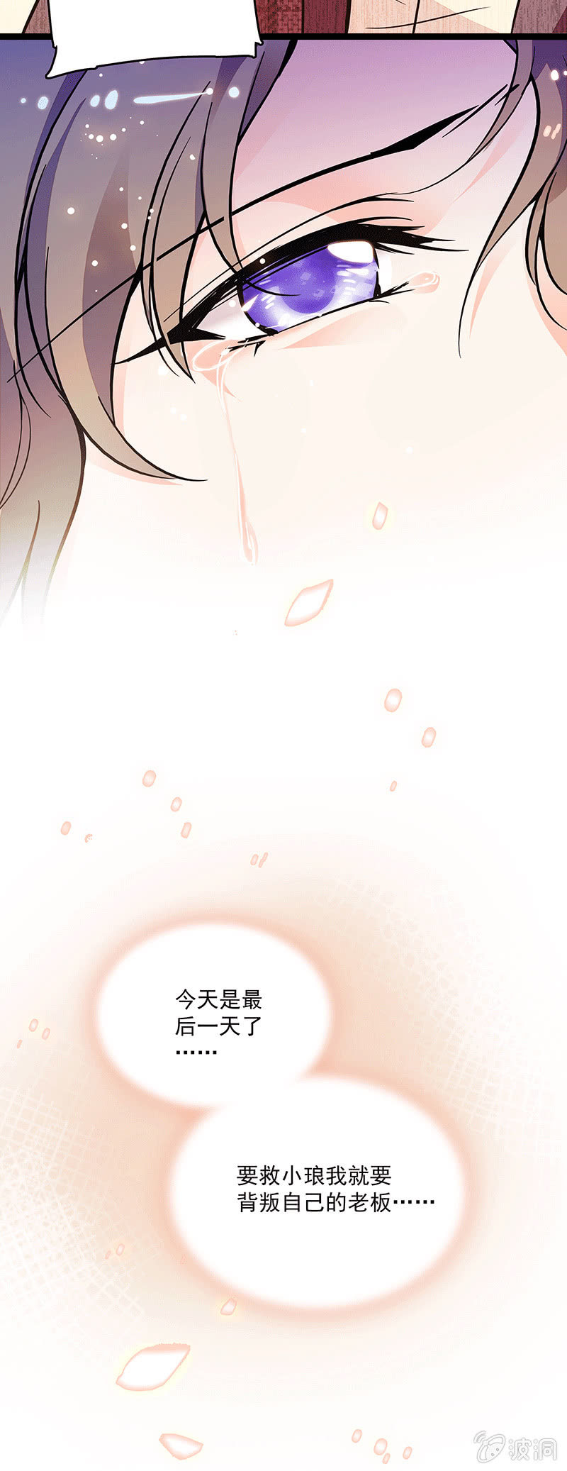 第十四话 更长久的来源2