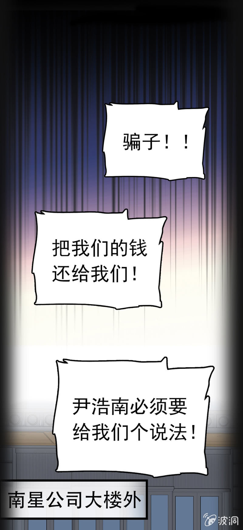 (Ⅱ)069愤怒的民众0