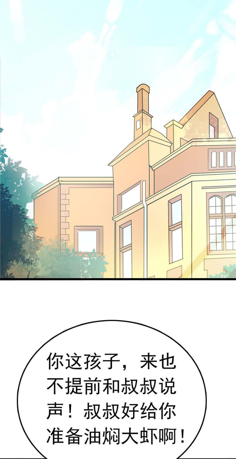 (Ⅱ)055叔叔的梦魇27