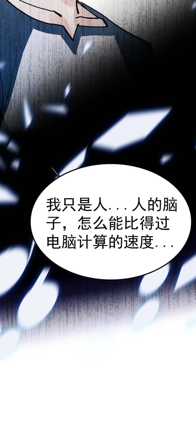 (Ⅱ)057人机大战79