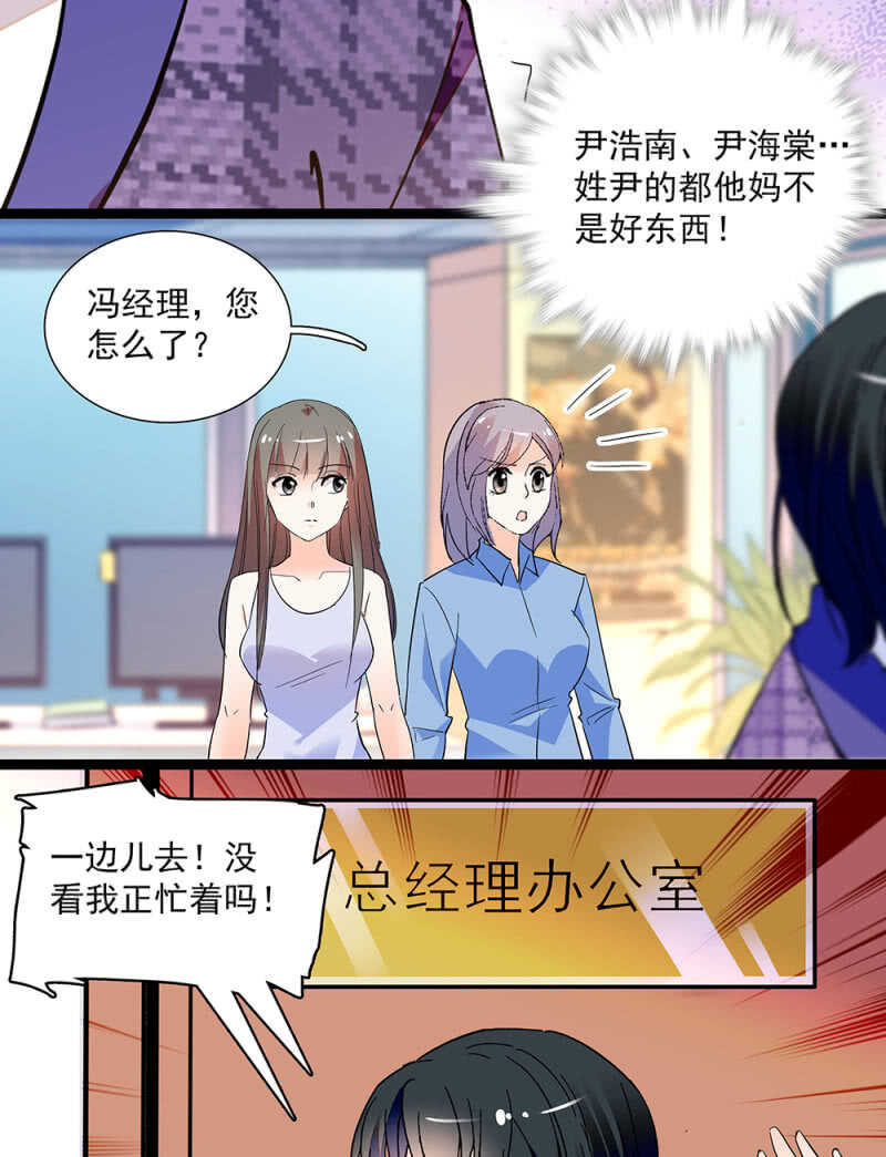 第九十一话  奸计落空20