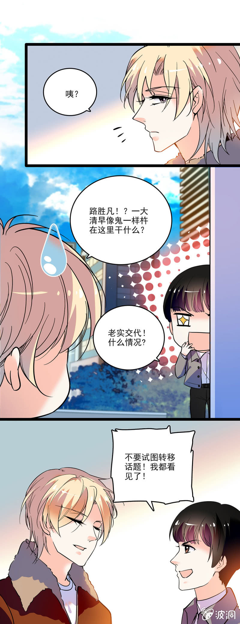 第三十三话 还不能太急3