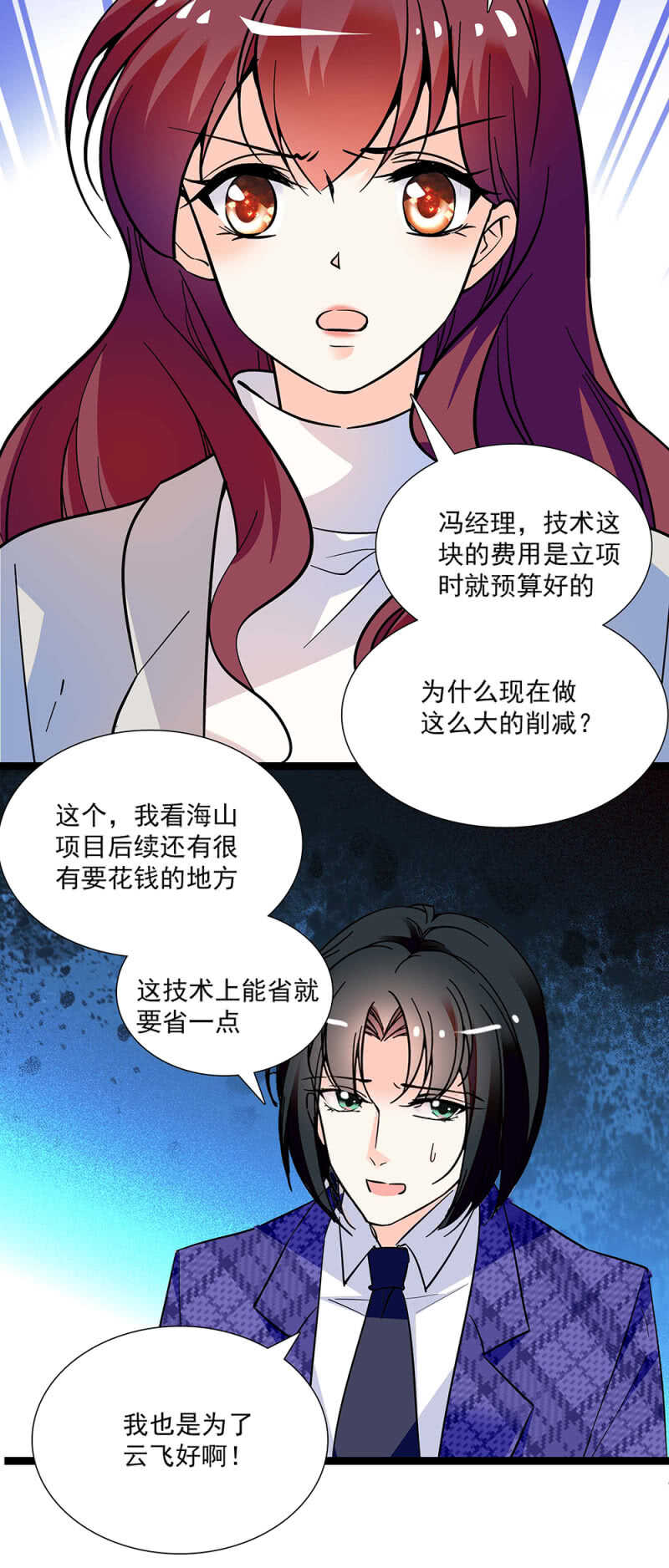 第七十一话 争吵15