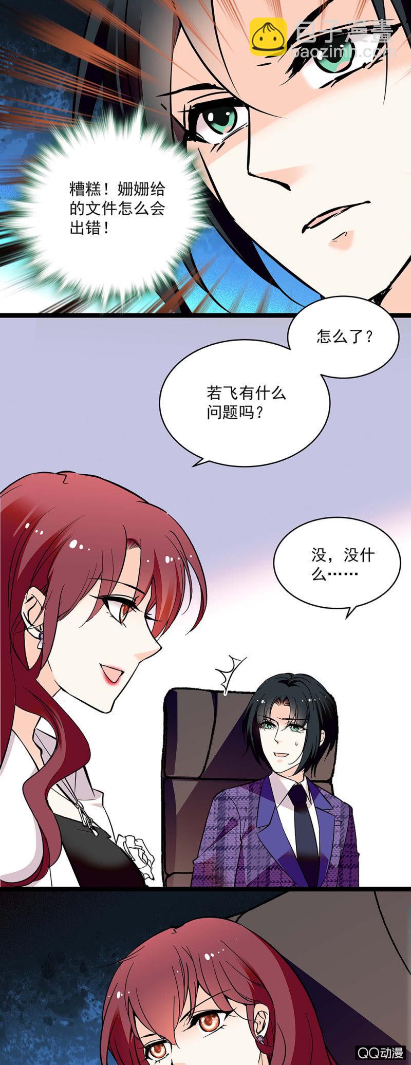 第五十四话 黄雀在后4