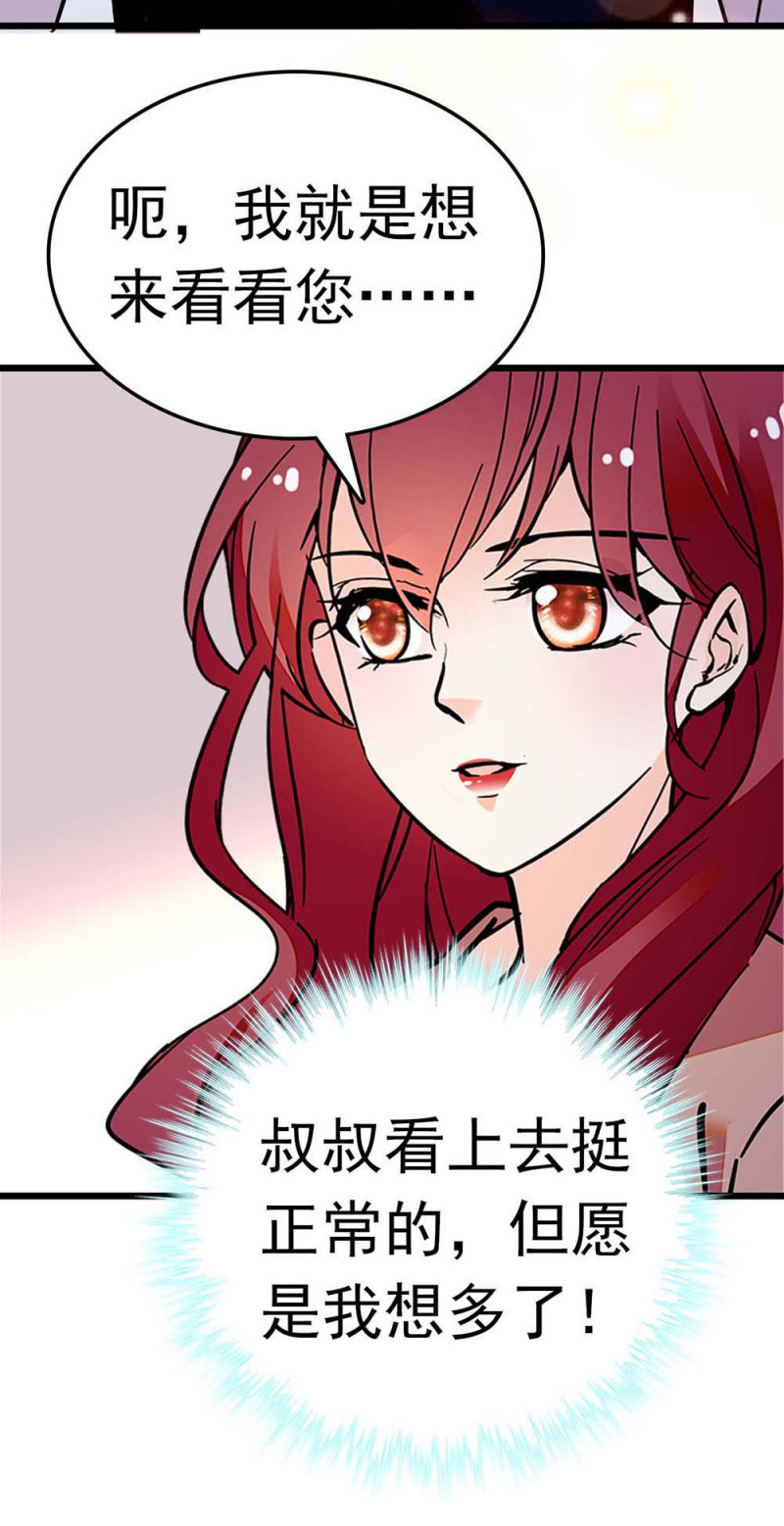 (Ⅱ)055叔叔的梦魇29