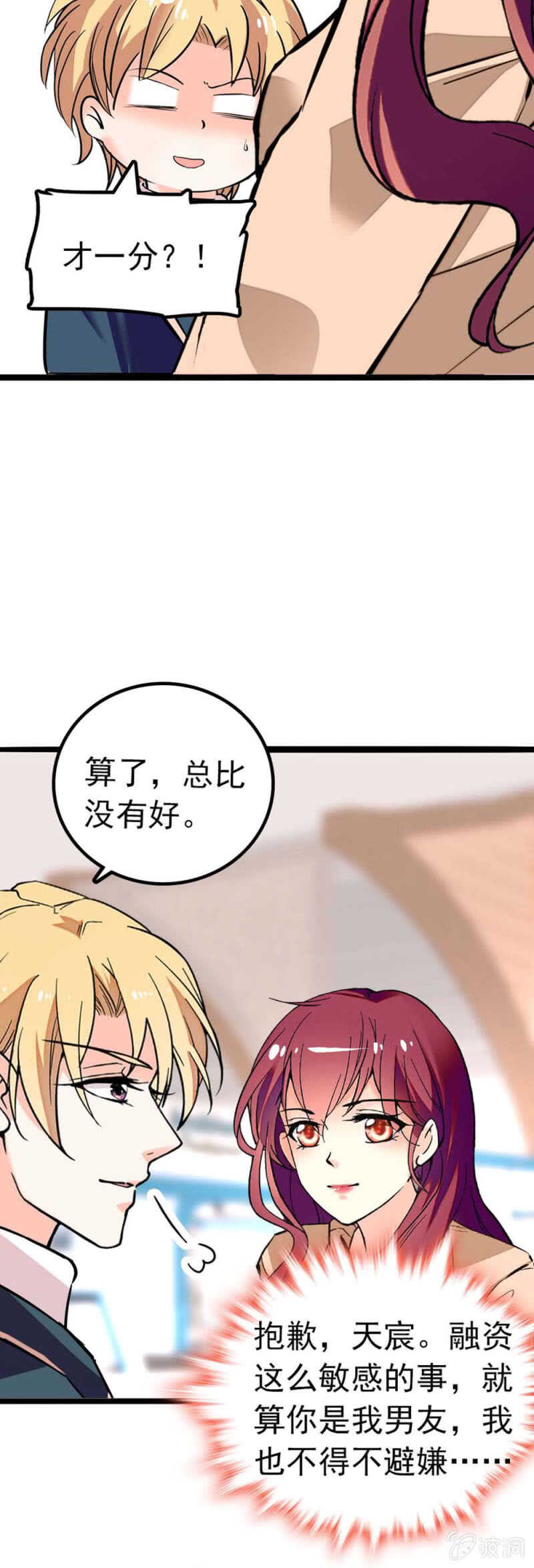 (Ⅱ)004.大记者柳玫28