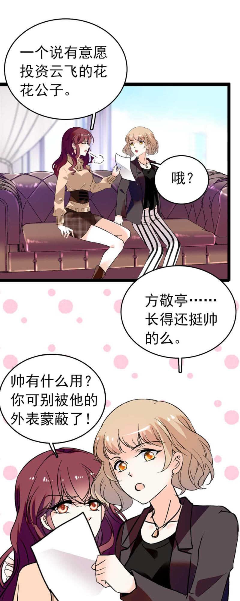 (Ⅱ)011.搅事者6