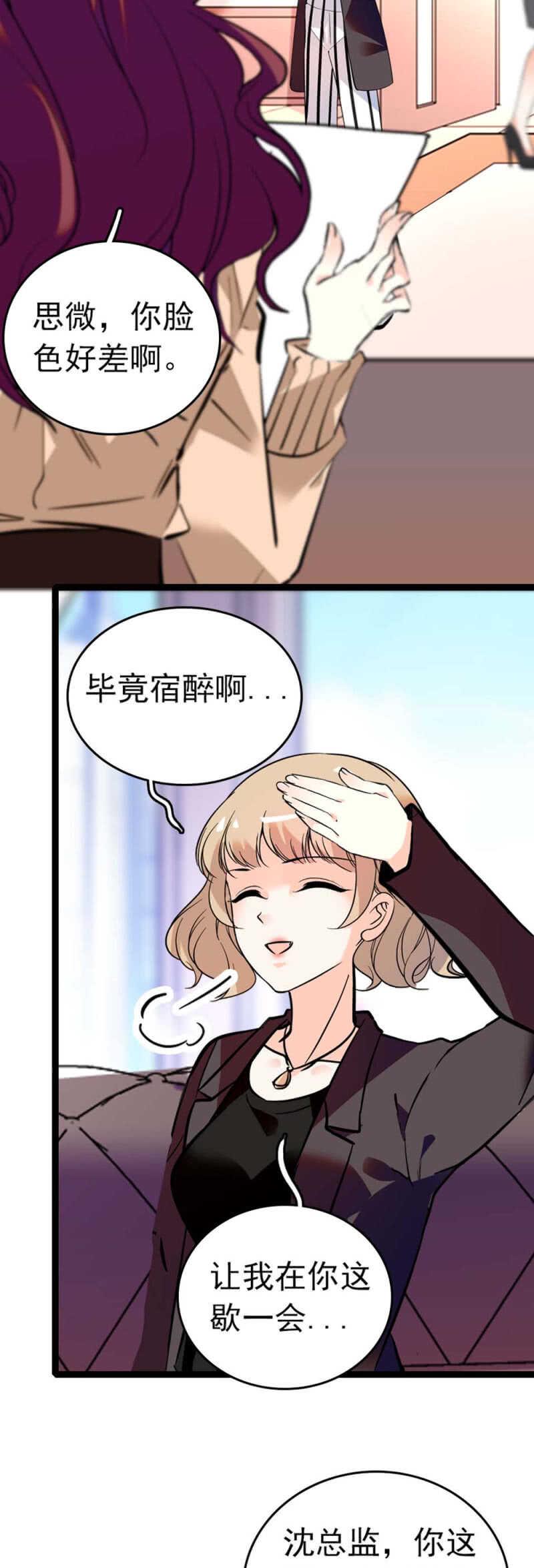 (Ⅱ)011.搅事者3