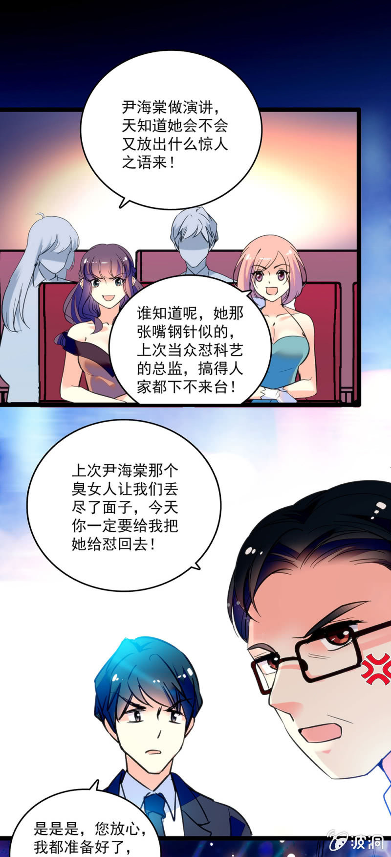 第三十九话 砸场6