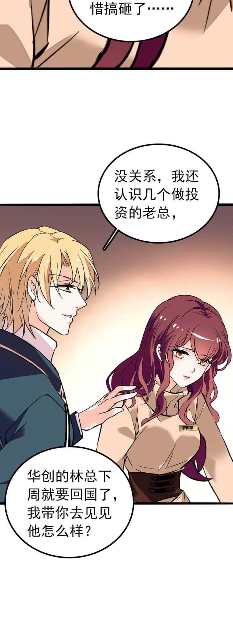 (Ⅱ)004.大记者柳玫23