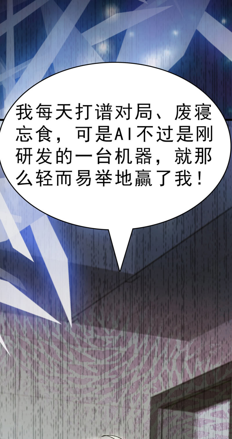 (Ⅱ)061棋士的回忆57