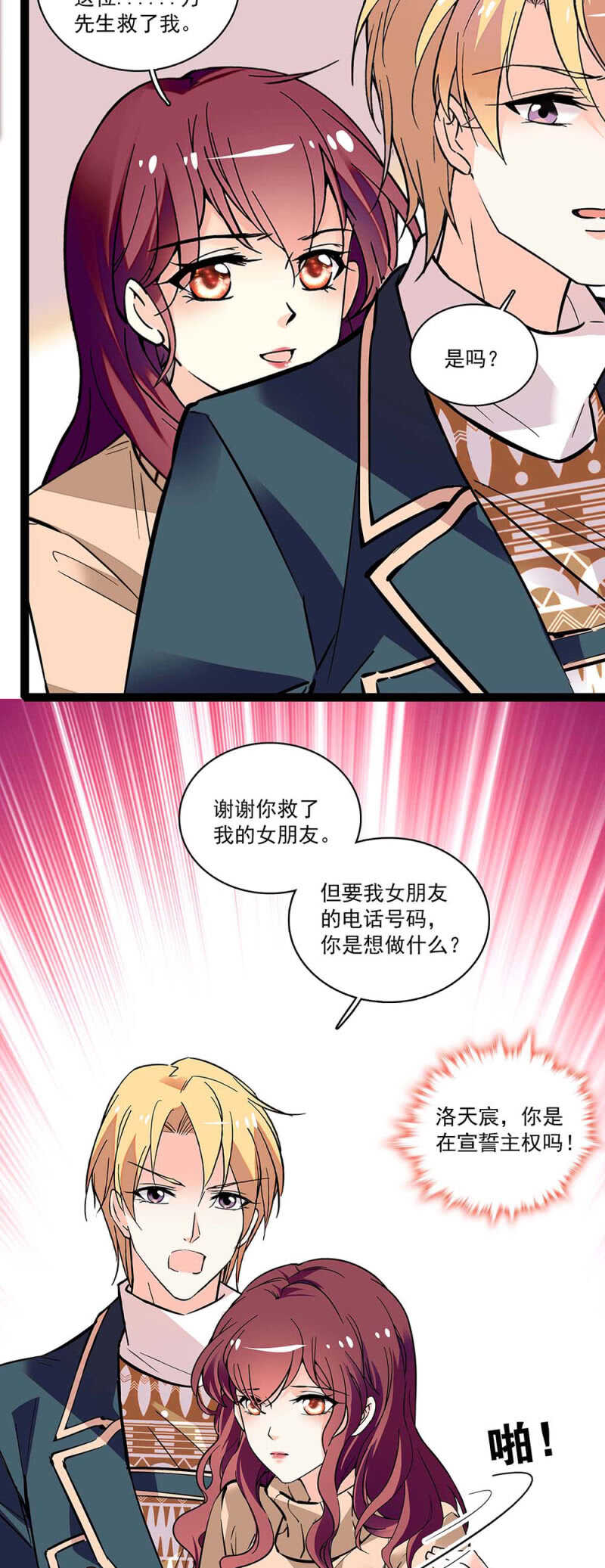 (Ⅱ)003.渣男方敬亭0
