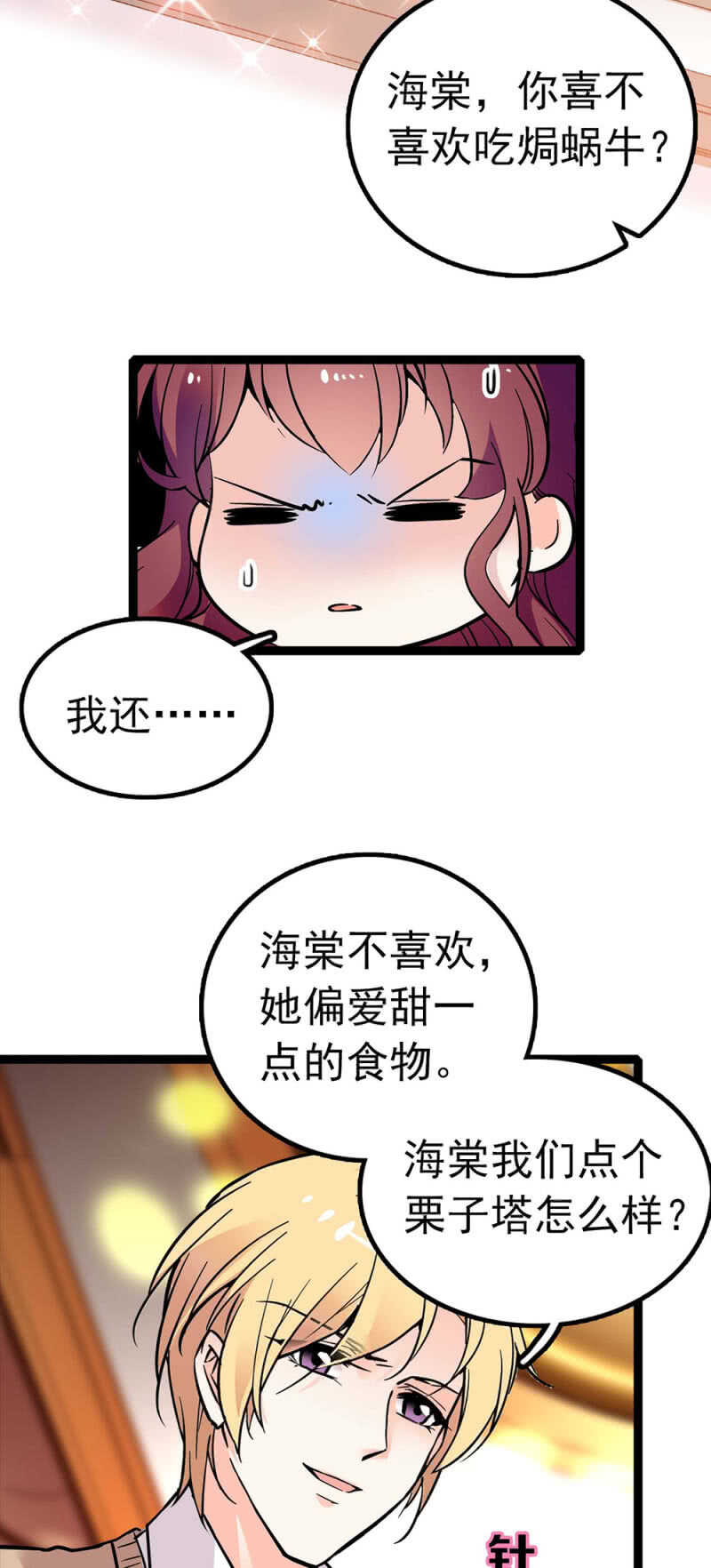 (Ⅱ)015.奇妙晚餐19