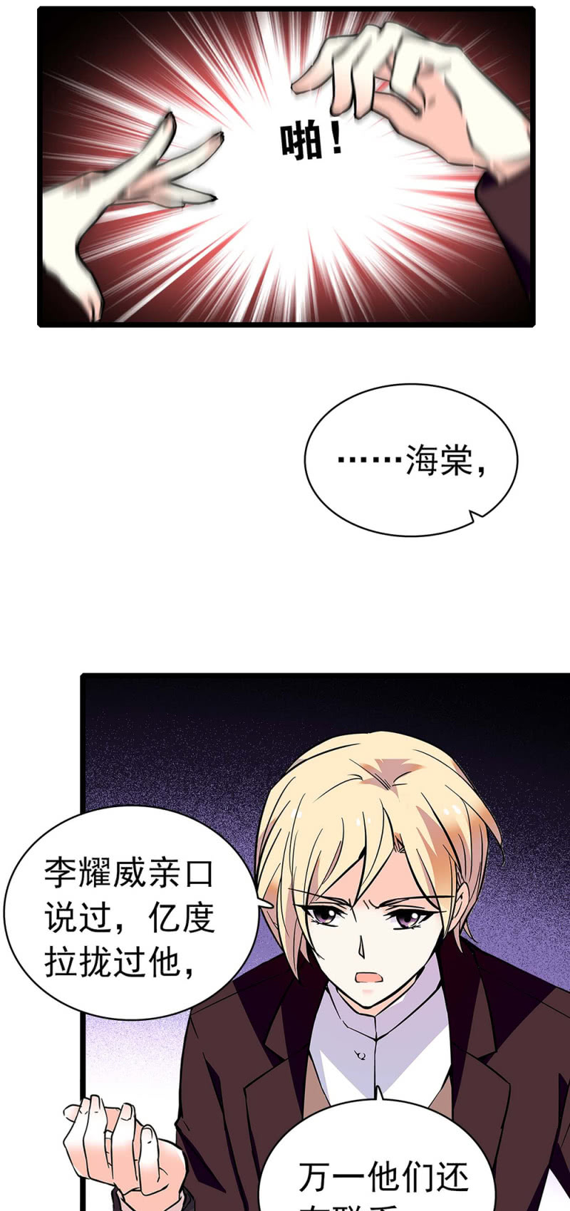 (Ⅱ)037.吵架9