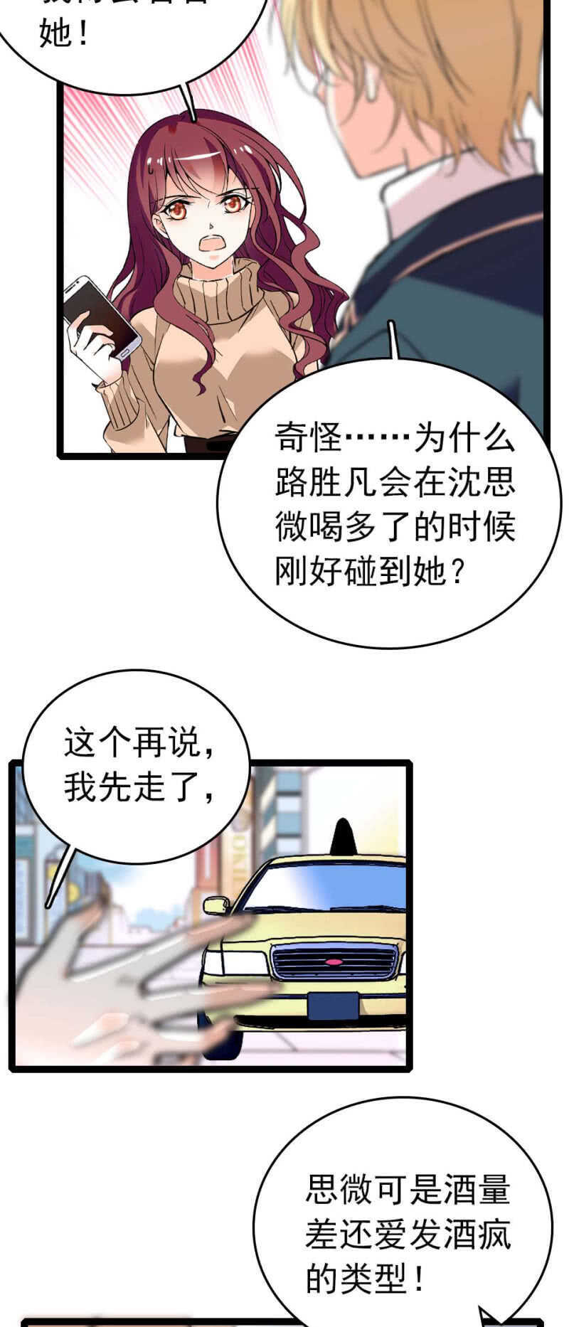(Ⅱ)008.人为相遇10