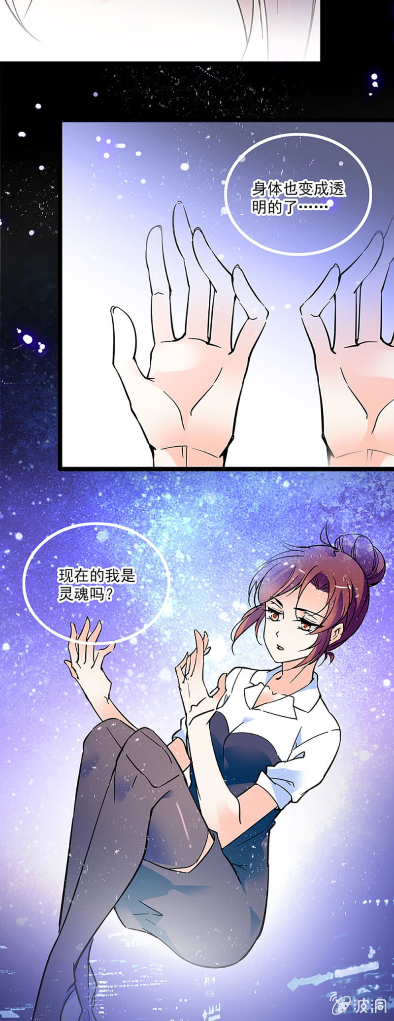 第二话 重生13