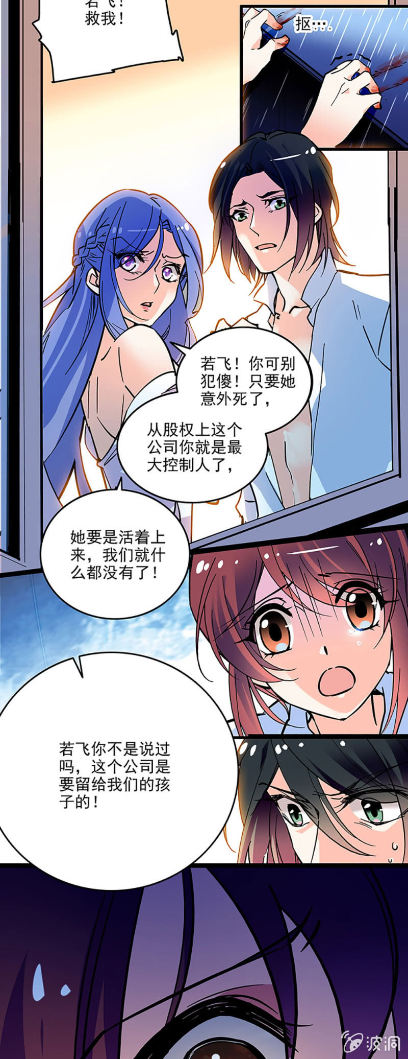 第二话 重生7