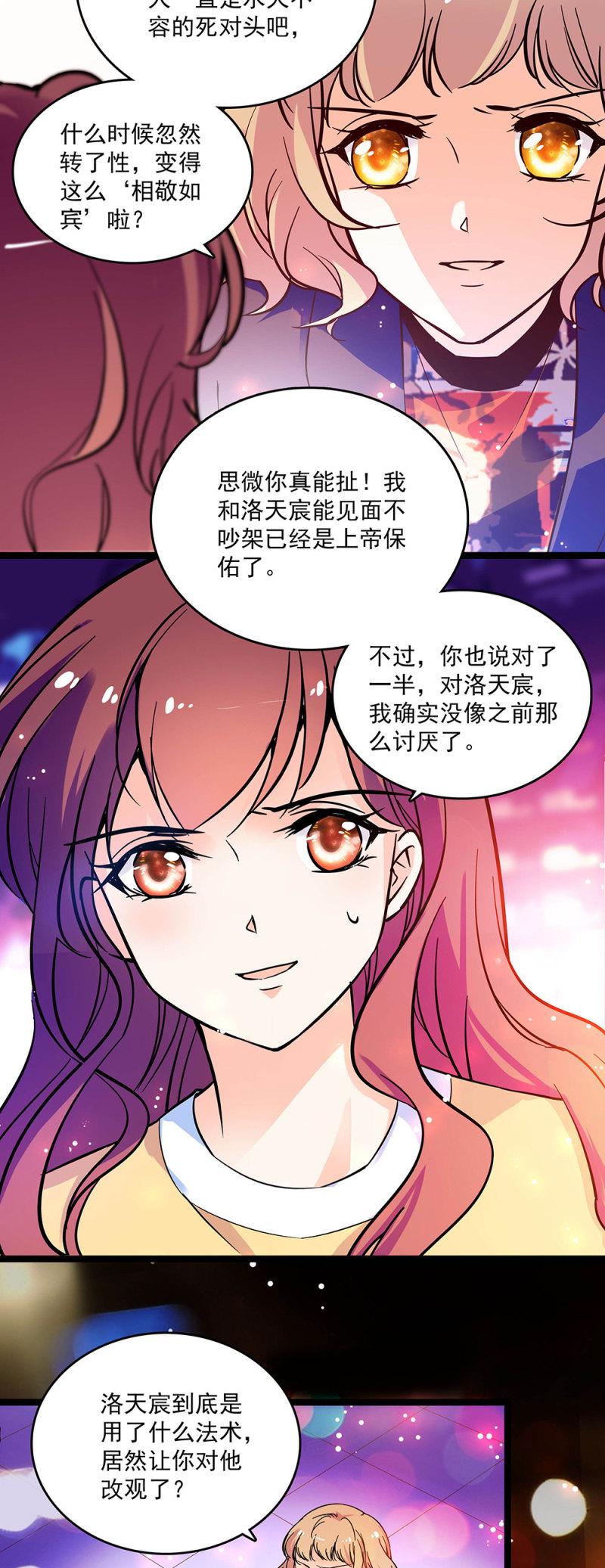 第二十八话 没有那么简单4
