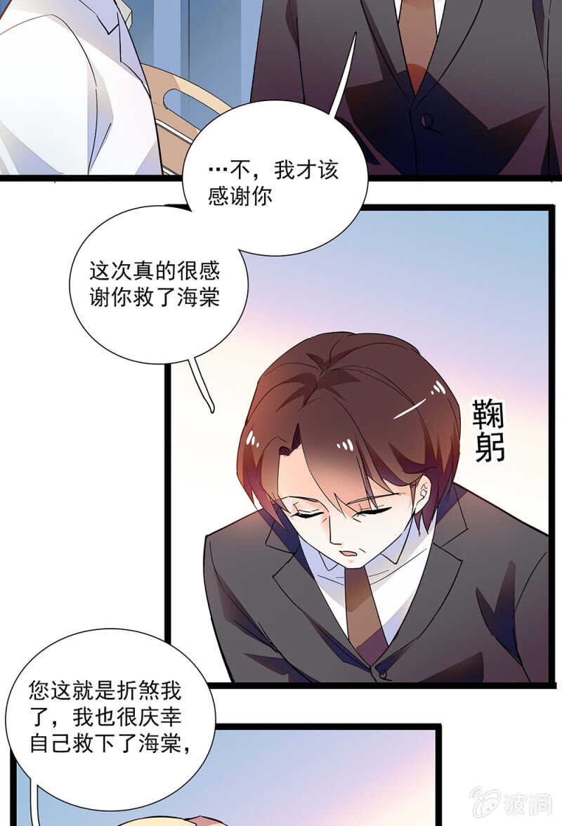 第一百零八话 最后一面6