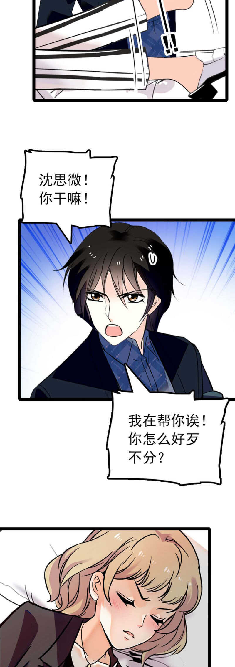 (Ⅱ)010.孤男寡女5