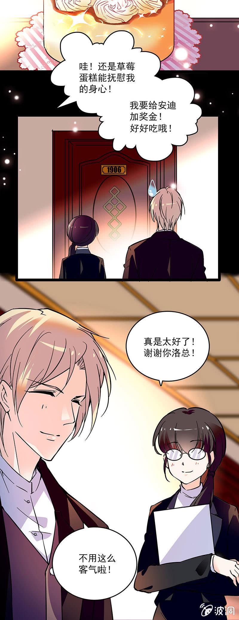 第十八话 恩怨的开始2