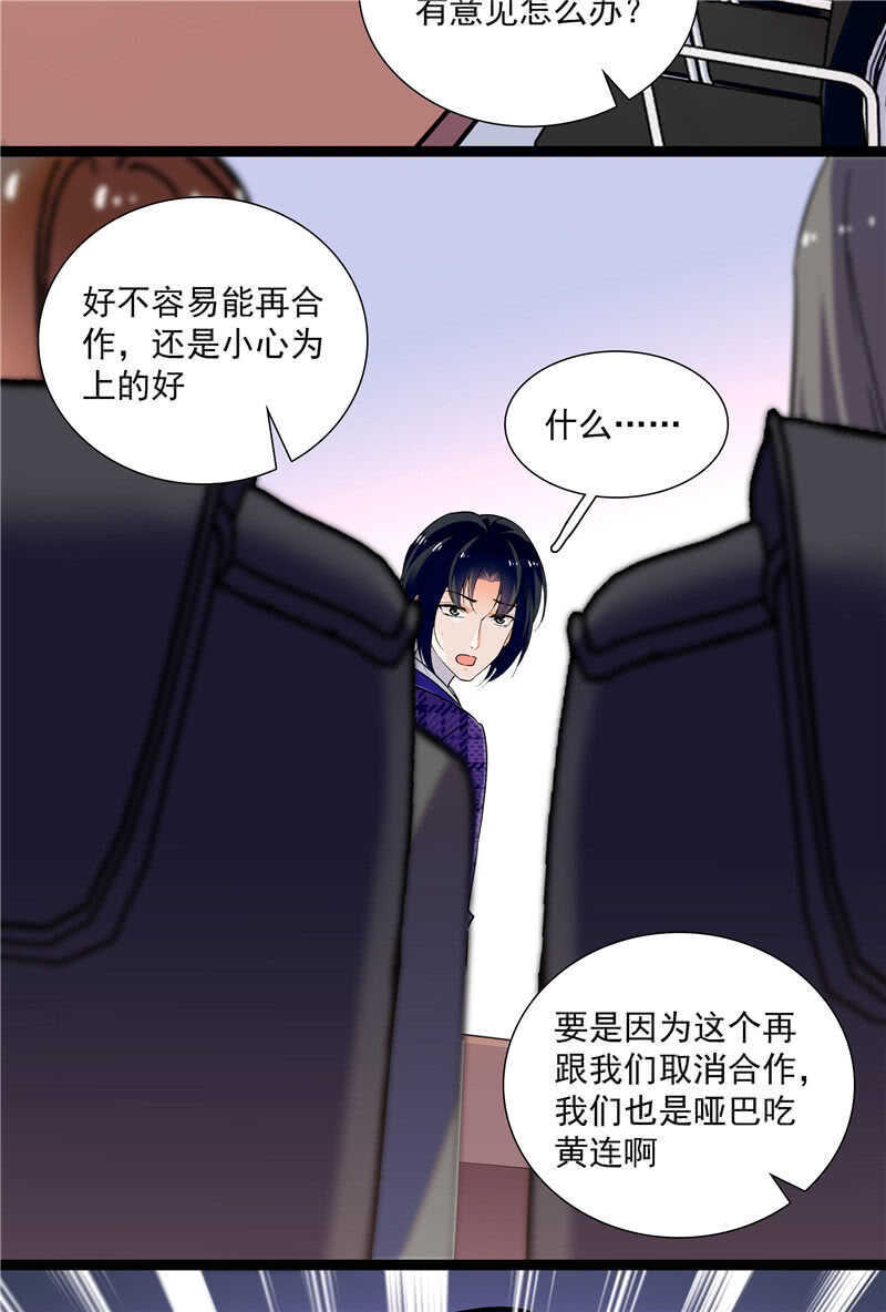 第八十一话 难以服众8