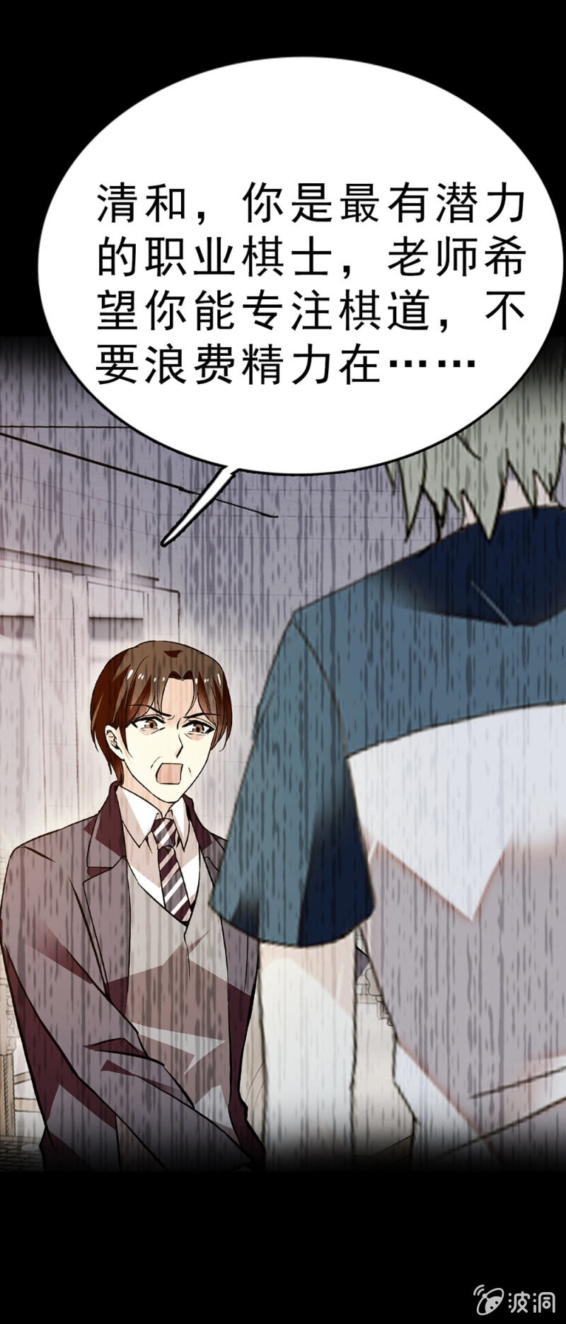 (Ⅱ)061棋士的回忆92