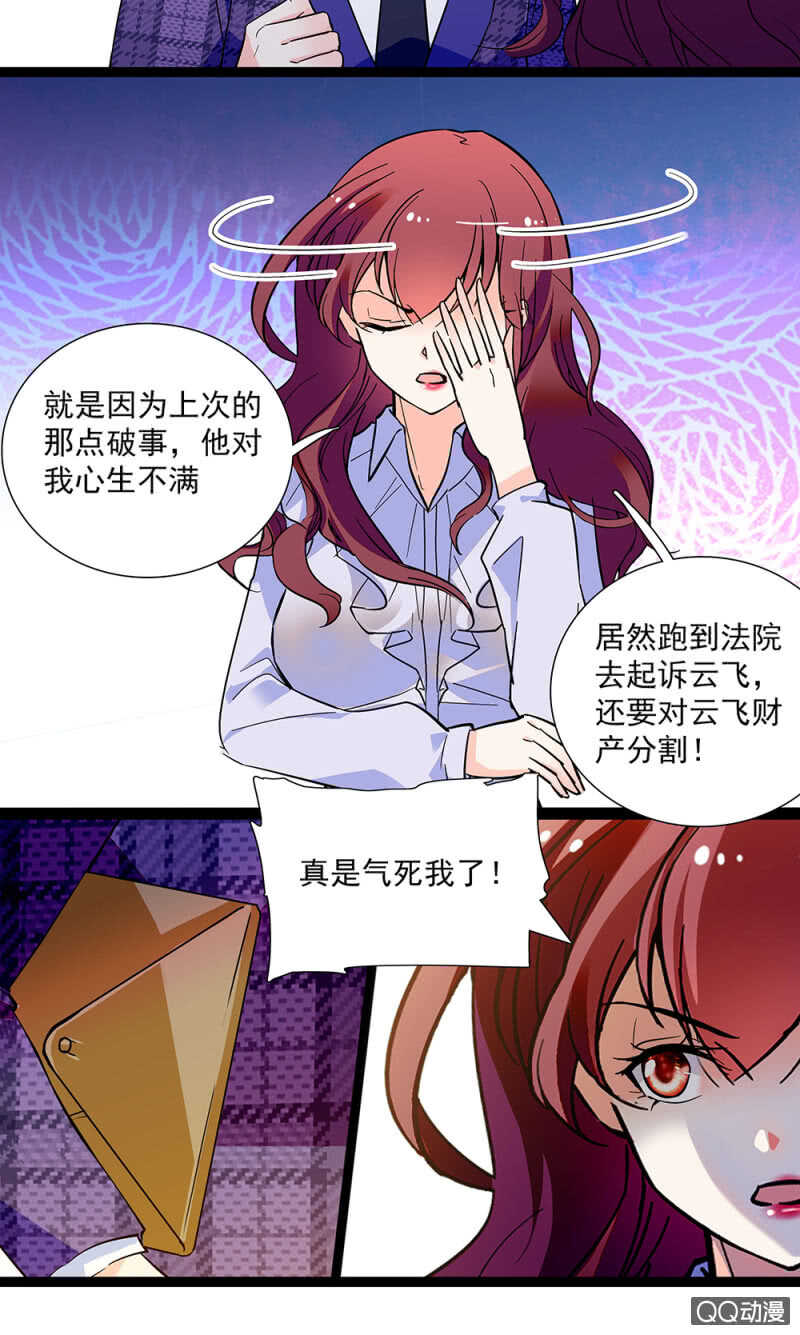 第九十一话  奸计落空10