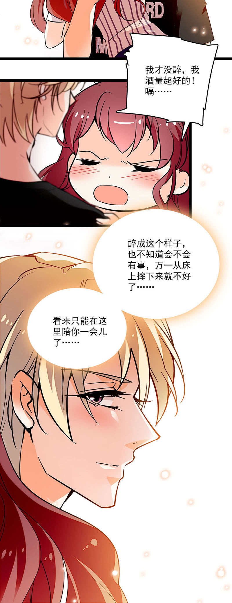 第二十三话 守着你8