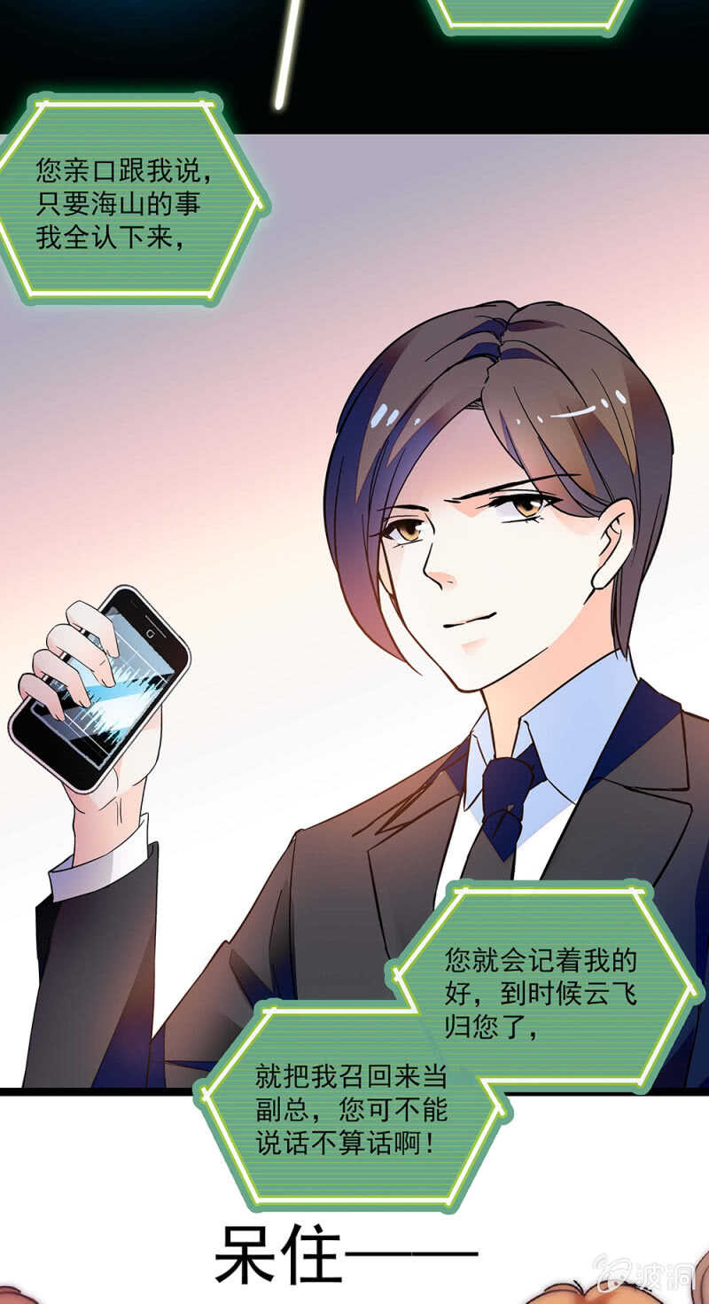 第一百零五话 落空2
