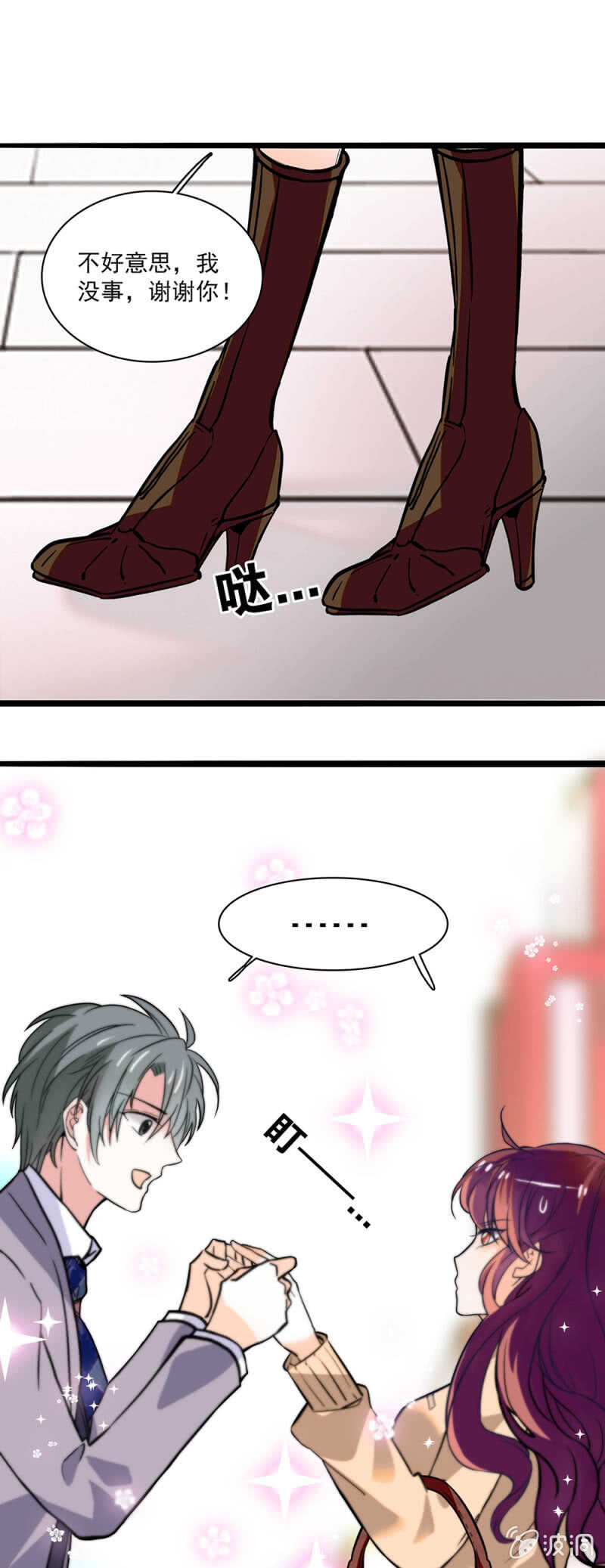 (Ⅱ)002.帅哥不正经18