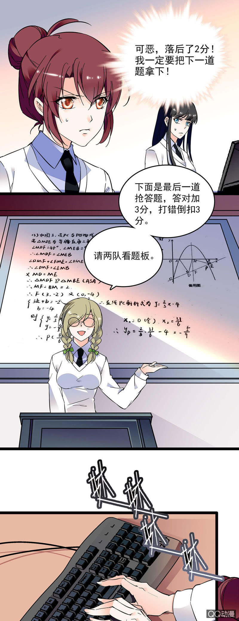 第十九话 数学竞赛9