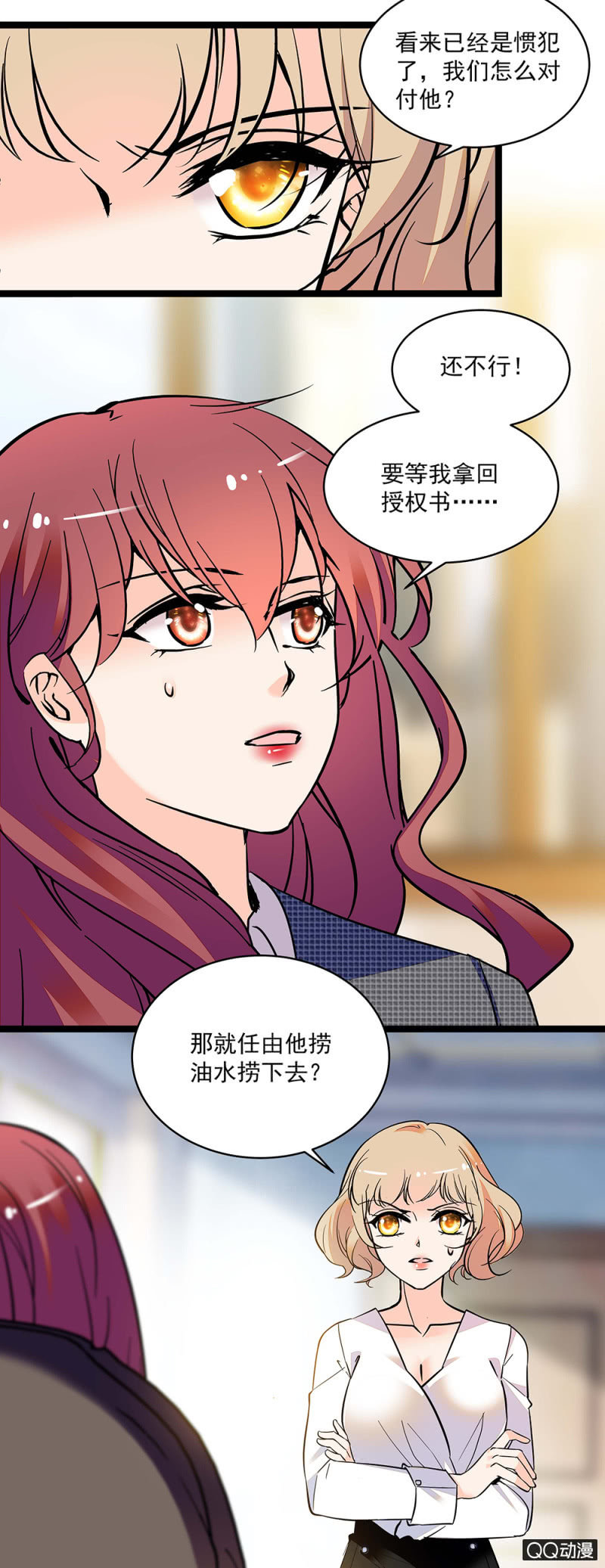 第五十七话 找准机会15