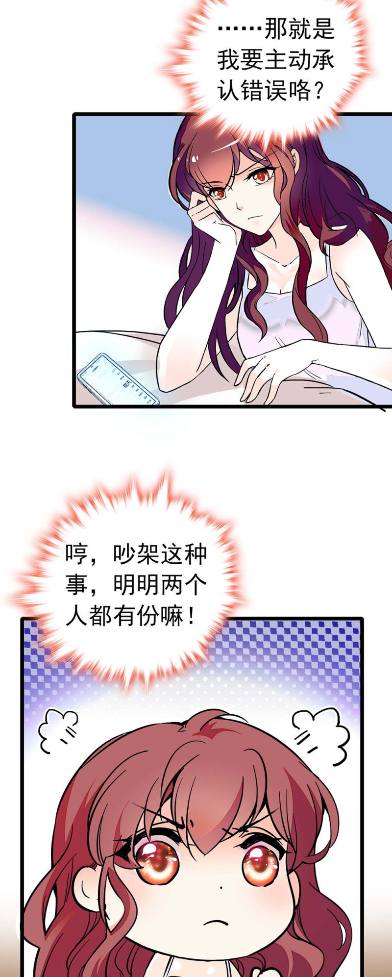 (Ⅱ)037.吵架23