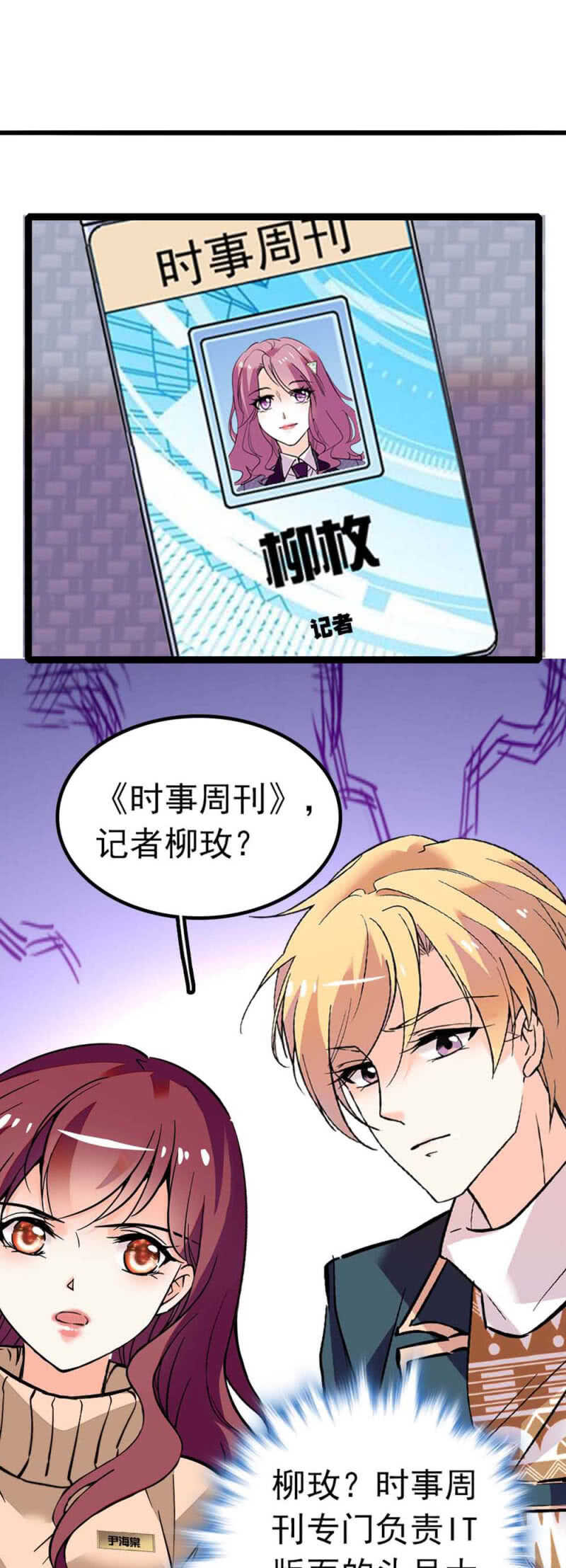 (Ⅱ)004.大记者柳玫6