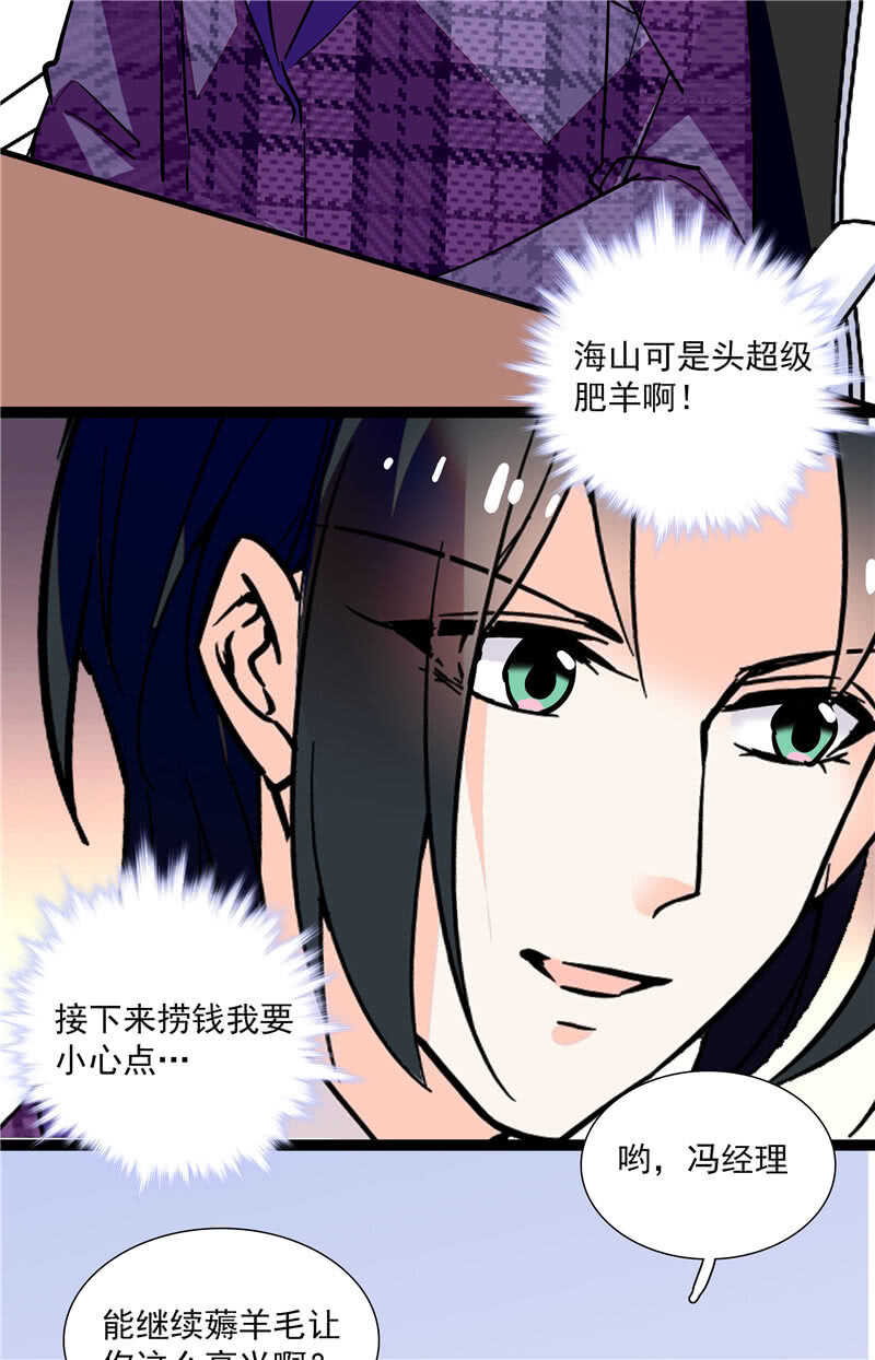 第七十九话 亡羊补牢18
