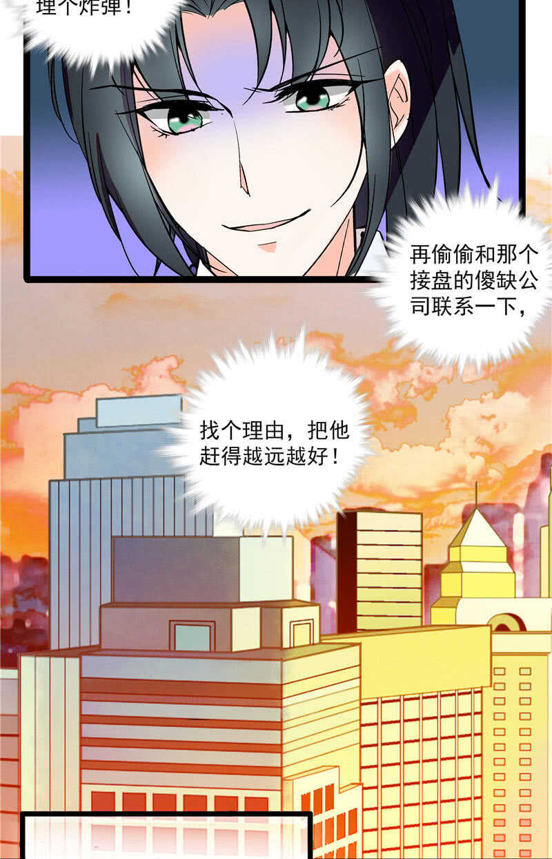 第九十五话 鱼死网破12
