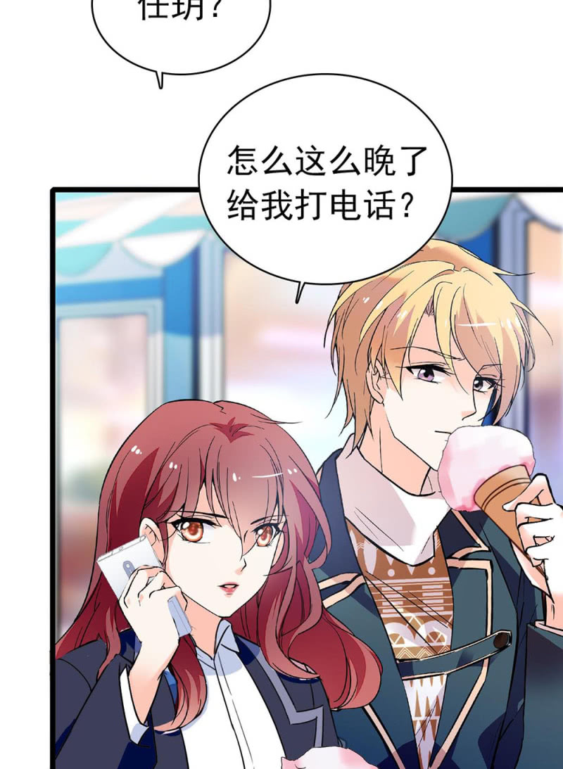 (Ⅱ)033.噩梦现身17