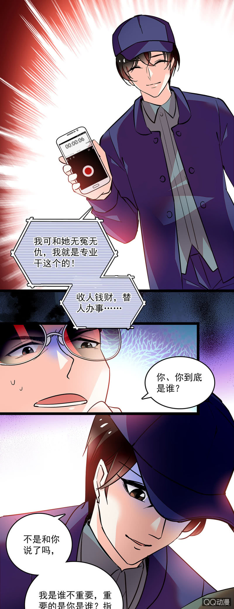 第四十九话 收集证据12