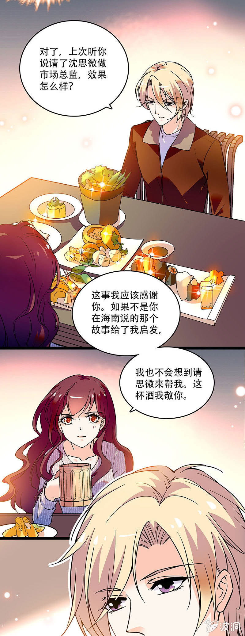 第三十话 不要这样的关心1