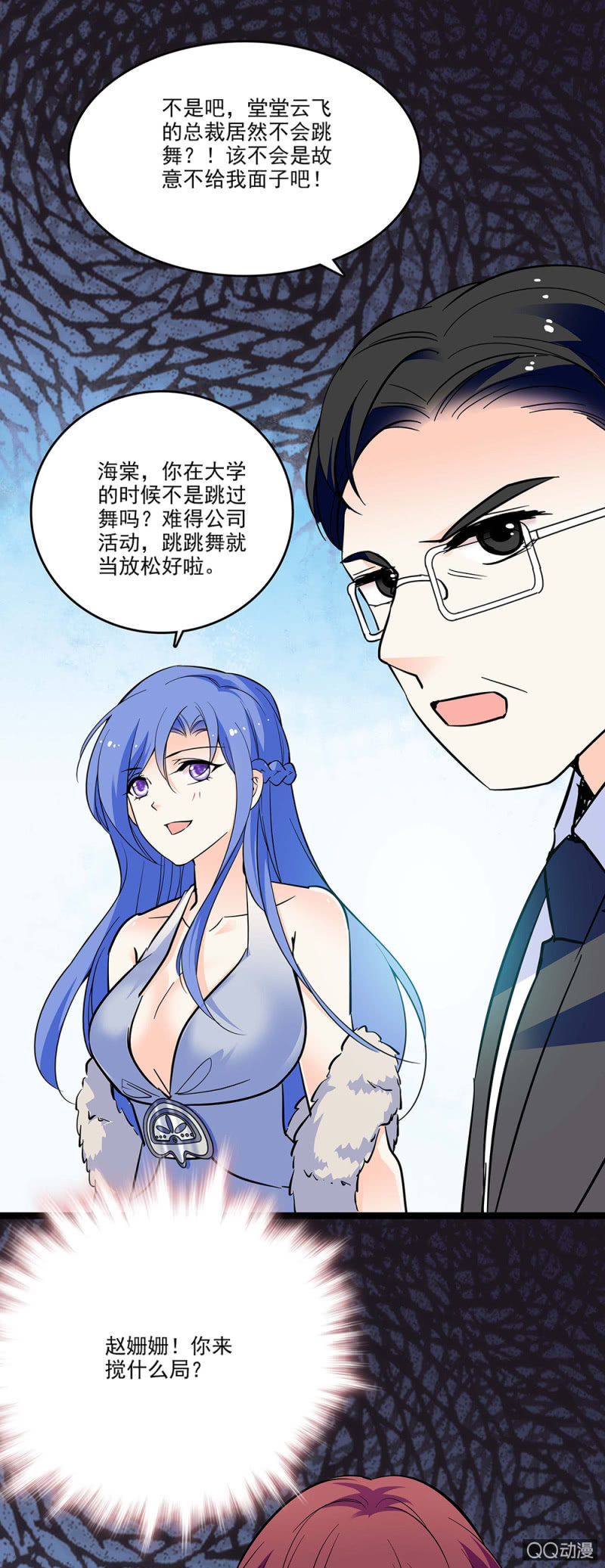 第四十一话 女伴9