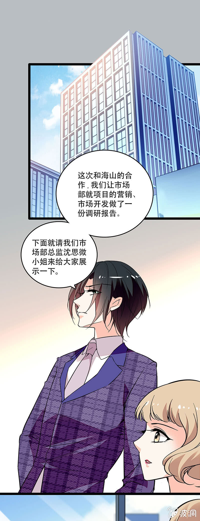 第二十九话 吃瘪0