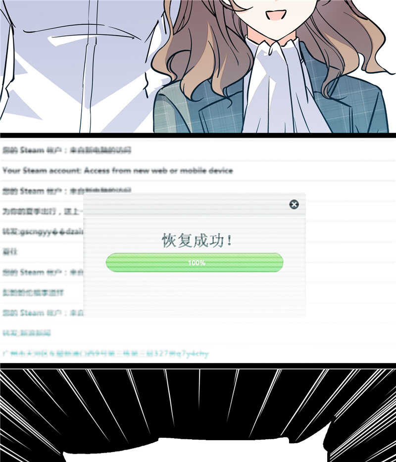 第七十七话 邮件曝光13